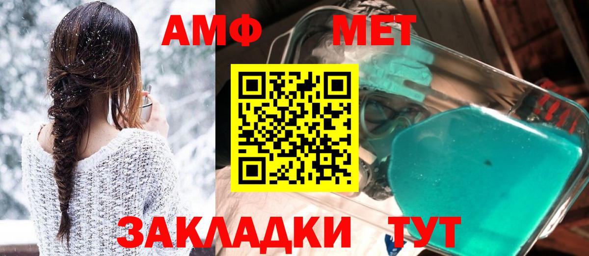 АМФЕТАМИН Premium Озёры