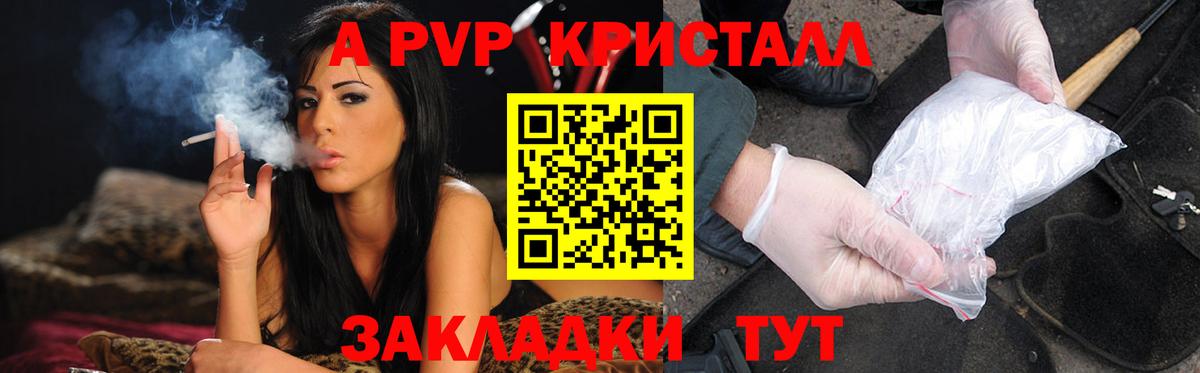 Альфа ПВП Соль  Альфа ПВП крисы CK  Alfa_PVP СК  Вход с VPN  Озёры 