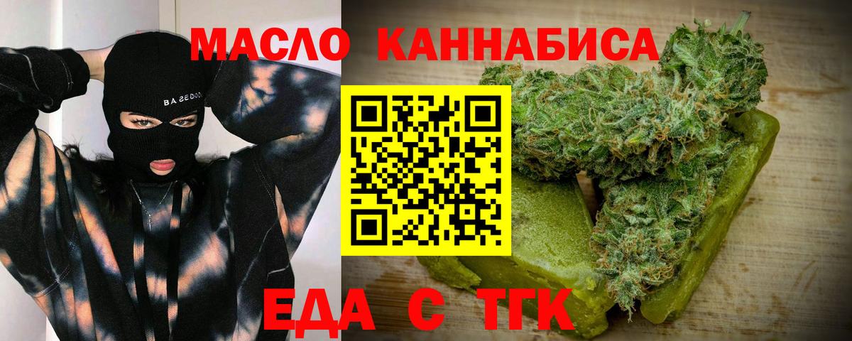 Cannafood конопля Озёры