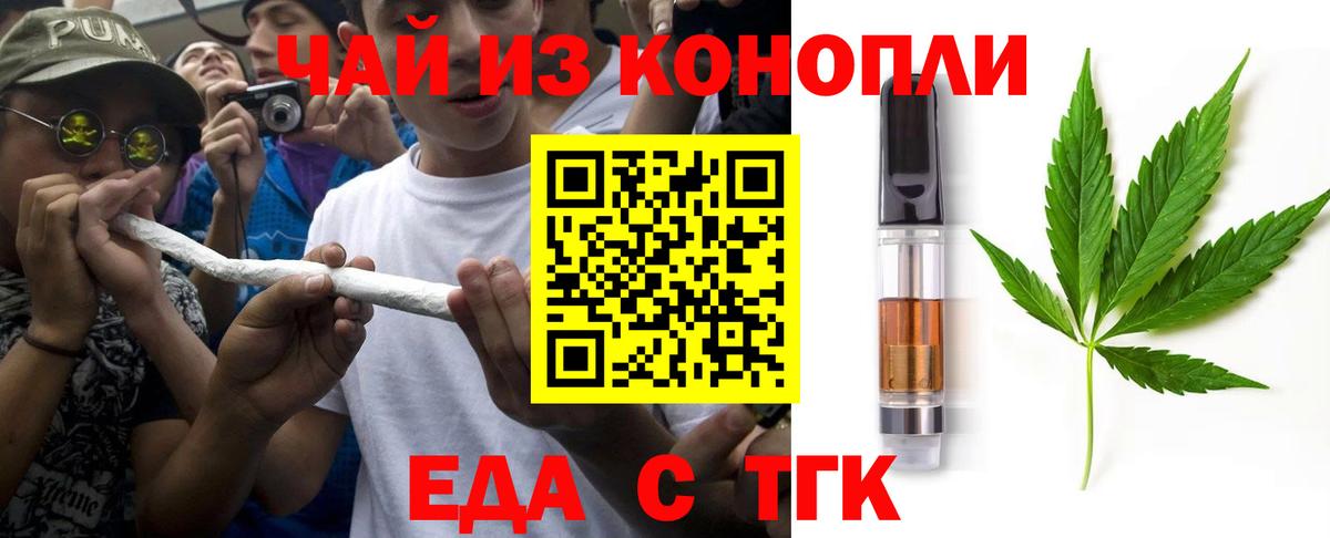 Озёры  Печенье с ТГК марихуана  Вход с VPN 