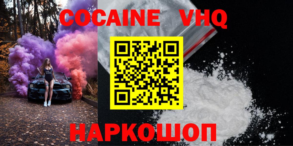 Кокаин FishScale  Вход с VPN  купить наркоту  Озёры 