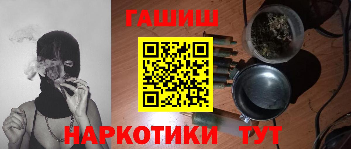 Озёры  ГАШИШ Изолятор  Вход с VPN  ГАШ hashish 