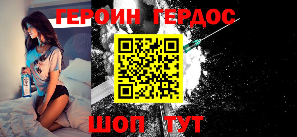ГЕРОИН Heroin Озёры