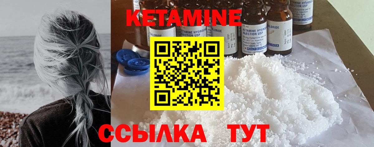 КЕТАМИН VHQ  mega вход  Озёры  Вход с VPN  Кетамин VHQ 