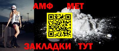 метамфетамин Пугачёв