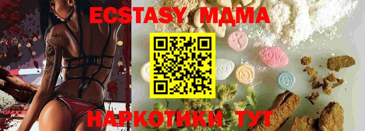 МДМА  МДМА VHQ  Вход с VPN  Озёры  MDMA crystal 