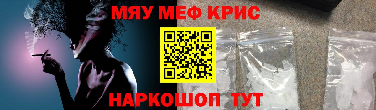 Мефедрон мяу мяу  МЕФ  Озёры  Меф mephedrone  Вход с VPN 