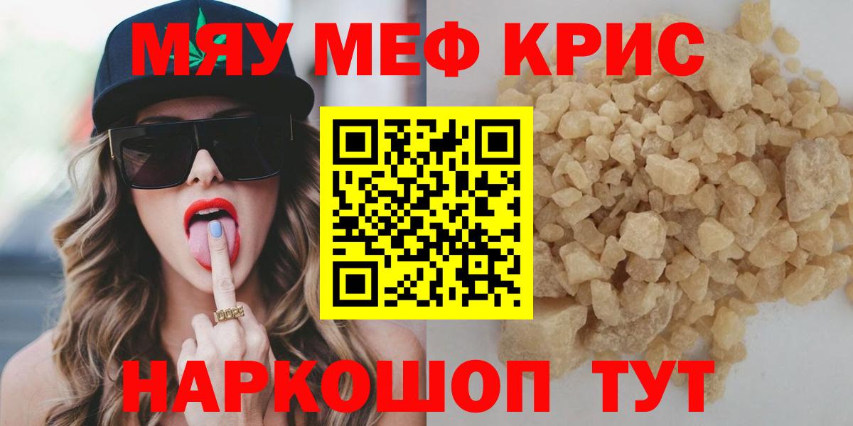 Меф мяу мяу  Озёры