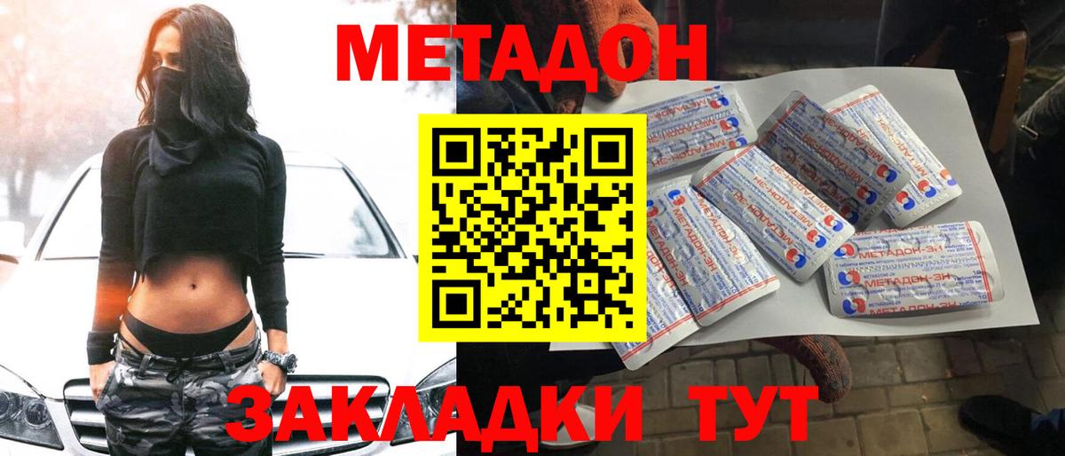 Озёры  МЕТАДОН кристалл  Вход с VPN 