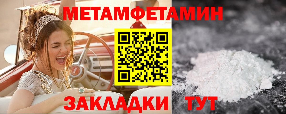 МЕТАМФЕТАМИН пудра  МЕТАМФЕТАМИН пудра  Вход с VPN  Озёры 