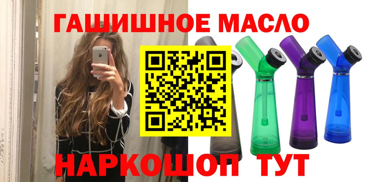 Озёры  ТГК THC oil  Вход с VPN 